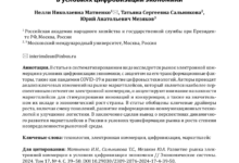 Photo of Развитие рынка цифровых услуг способствует росту онлайн-платежей и электронной коммерции