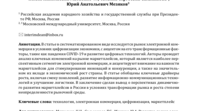 Photo of Развитие рынка цифровых услуг способствует росту онлайн-платежей и электронной коммерции