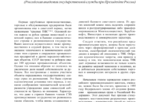 Photo of Транснациональные корпорации расширяют свое присутствие на международных рынках через слияния и поглощения