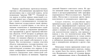 Photo of Транснациональные корпорации расширяют свое присутствие на международных рынках через слияния и поглощения