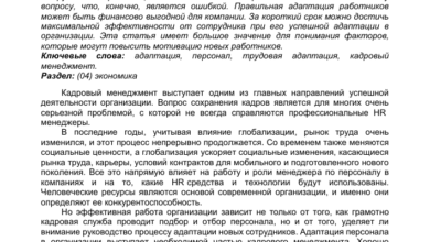 Photo of Новые законы и нормативные акты влияют на деятельность компаний и требуют адаптации к изменениям