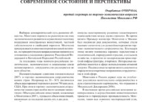 Photo of Объем международной торговли продукцией увеличивается благодаря сотрудничеству различных стран