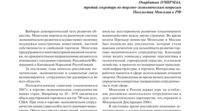 Photo of Объем международной торговли продукцией увеличивается благодаря сотрудничеству различных стран