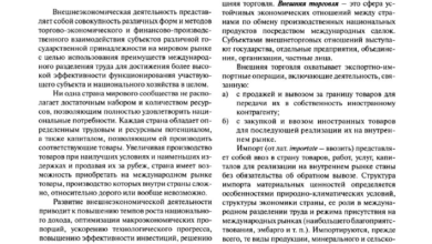 Photo of Экспортно-импортные операции сокращаются из-за мировых экономических факторов