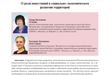 Photo of Финансовый сектор активно привлекает внешние инвестиции для увеличения капитала и расширения бизнеса