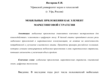 Photo of Разработка и продвижение мобильных приложений становятся ключевым элементом маркетинговой стратегии компаний