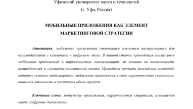 Photo of Разработка и продвижение мобильных приложений становятся ключевым элементом маркетинговой стратегии компаний