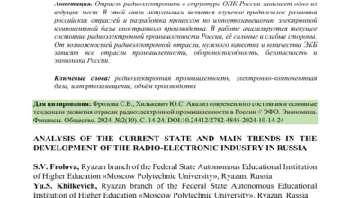 Photo of Эксперты анализируют последние тенденции развития отраслей экономики и делают прогнозы на будущее