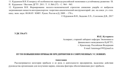 Photo of Российские компании ищут новые пути для развития бизнеса и увеличения прибыли