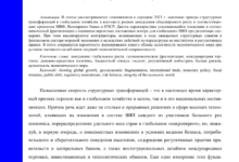 Photo of Эксперты прогнозируют рост мировой экономики в следующем квартале