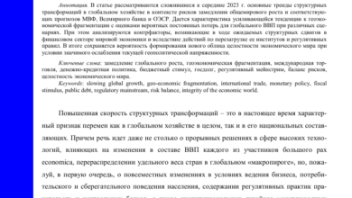 Photo of Эксперты прогнозируют рост мировой экономики в следующем квартале