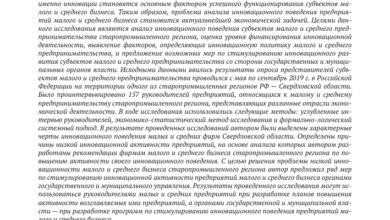 Photo of Малые и средние предприятия активно внедряют инновационные технологии для повышения эффективности бизнеса