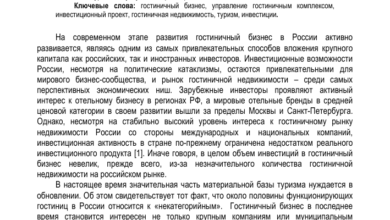 Photo of Мероприятия по развитию туризма и гостиничного бизнеса привлекают внимание инвесторов