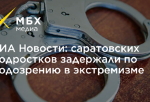 Photo of В Саратове задержали подростков по подозрению в создании экстремистской организации