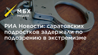Photo of В Саратове задержали подростков по подозрению в создании экстремистской организации