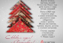 Photo of Эксперты подводят итоги предыдущего года и делают прогнозы по развитию бизнеса в новом году